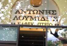 Η ΙΣΤΟΡΙΑ ΠΙΣΩ ΑΠΟ ΤΟ ΟΝΟΜΑ λουμίδης αντώνης κηφισιά