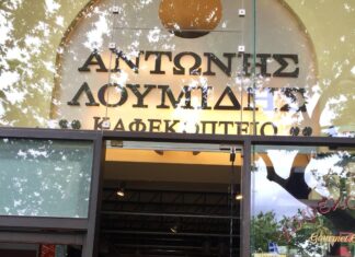 Η ΙΣΤΟΡΙΑ ΠΙΣΩ ΑΠΟ ΤΟ ΟΝΟΜΑ λουμίδης αντώνης κηφισιά