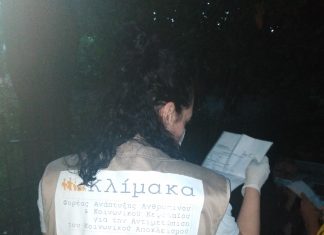 ΔΡΑΣΗ ΕΝΗΜΕΡΩΣΗΣ ΣΕ ΑΣΤΕΓΟΥΣ ΣΥΜΠΟΛΙΤΕΣ ΜΑΣ Δράση Ενημέρωσης