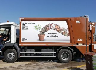 Ένα Απορριμματοφόρο σύγχρονης τεχνολογίας και 150 κάδους βιοαποβλήτων και ανακύκλωσης παρέδωσε η Περιφέρεια Αττικής στο Δήμο Διονύσου Δήμος Διονύσου