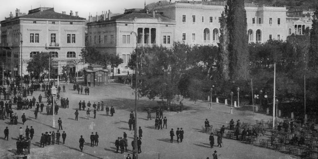 Η πλατεία Συντάγματος στις αρχές του αιώνα 