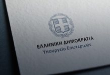 Δήμος Πεντέλης : Στις 31 Αυγούστου λήγει η προθεσμία για τα αδήλωτα τετραγωνικά