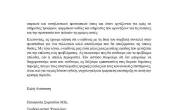 Άρθρο για τις ψυχικές προεκτάσεις αυτής της κατάστασης που βιώνουμε και τις συναισθηματικές δυσκολίες που μπορεί να εμφανιστούν το Πάσχα!(ΣΥΝΕΧΕΙΑ)