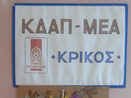 Μπορεί να είμαστε σε αναστολή λειτουργίας λογω κορονοιου, αλλά το όμορφο στεφάνι το φτιάξανε καποια μέλη μας. Και του χρόνου ολοι μαζί πάλι !