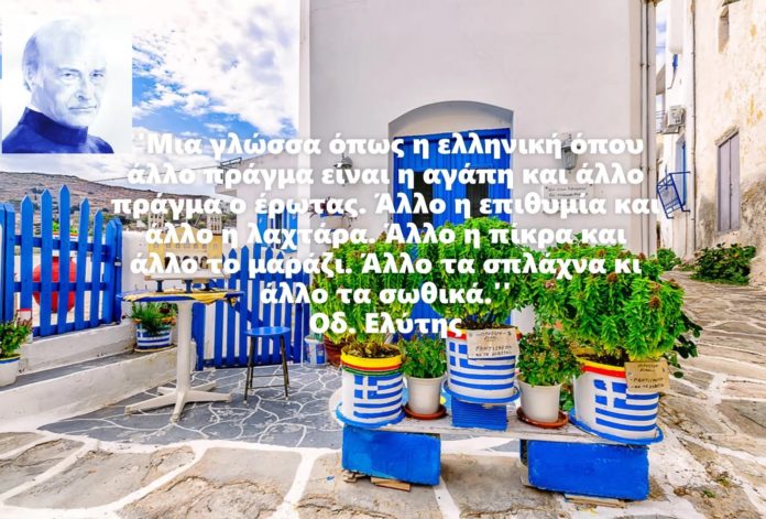 Η ελληνική γλώσσα ταξιδεύει στον κόσμο και δακρύζουμε!! (video)