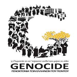 Το λογότυπο “G” για τα 100 χρόνια από την Γενοκτονία των Ποντίων.
