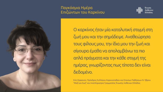 Παγκόσμια Ημέρα Επιζώντων Καρκίνου | Ο εχθρός μέσα μου | Ένα άρθρο της κ. Εύης Ορφανού