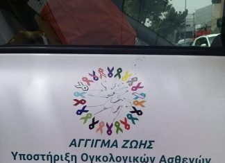Κοινωνικό Φαρμακείο: Παραδώσαμε στο “Άγγιγμα ζωής” ,για την στήριξη Ογκολογικών ασθενών, μεγάλη ποσότητα φαρμάκων!