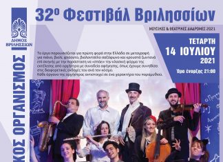 Σας περιμένουμε να διασκεδάσουμε όλοι μαζί,στην θεατρική παράσταση “Ο ΠΕΤΡΟΣ ΚΑΙ Ο ΛΥΚΟΣ” στις 14-7-2021 και ώρα 21:00 /ΘΕΑΤΡΟ ΝΤΑΜΑΡΙ-ΑΛΙΚΗ ΒΟΥΓΙΟΥΚΛΑΚΗ