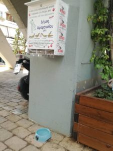 Ο Πε.Φι.Πο. Σύλλογος Αμαρουσίου προμηθεύεται και τοποθετεί ποτίστρες για τα διψασμένα αδέσποτα ζώα της πόλης μας