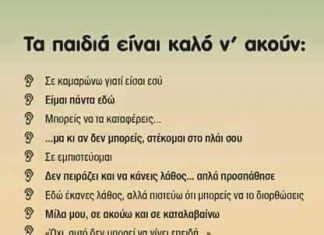 Σχολή Γονέων