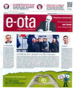 Θεόδωρος Αμπατζόγλου στα “Παραπολιτικά”: «Με νοικοκύρεμα και έργα πάμε το Μαρούσι ψηλά»