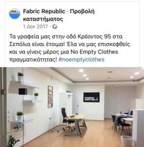 Κοινωνικό εργαστήρι ”Fabric Republic” και…ΚΑΝΕΝΑ ΡΟΥΧΟ ΔΕΝ ΠΑΕΙ ΧΑΜΕΝΟ!