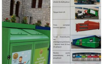 Με χρηματοδότηση 3,5 εκατ ευρώ ο Δήμος Ηρακλείου Αττικής αναβαθμίζει κι άλλο τις υπηρεσίες καθαριότητας προς τους δημότες