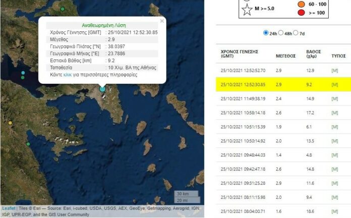 Σεισμός με επίκεντρο το Μαρούσι