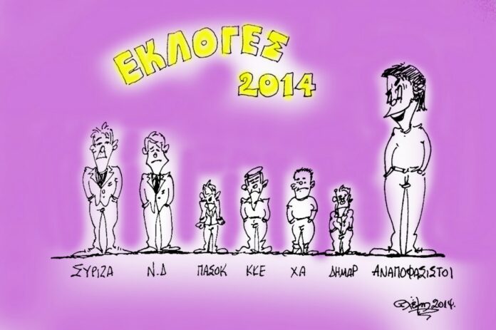 ΟΙ ΠΟΛΙΤΕΣ ΨΗΦΙΣΑΝ ΣΤΑΘΕΡΟΤΗΤΑ_63375d0d8eddf.jpeg