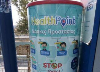 Αυτόματα μηχανήματα πώλησης μασκών στην Κρήτη