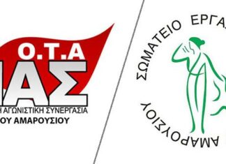 ΔΑΣ ΟΤΑ ΑΜΑΡΟΥΣΙΟΥ: Έξω οι εργολάβοι από τις Υπηρεσίες του Δήμου