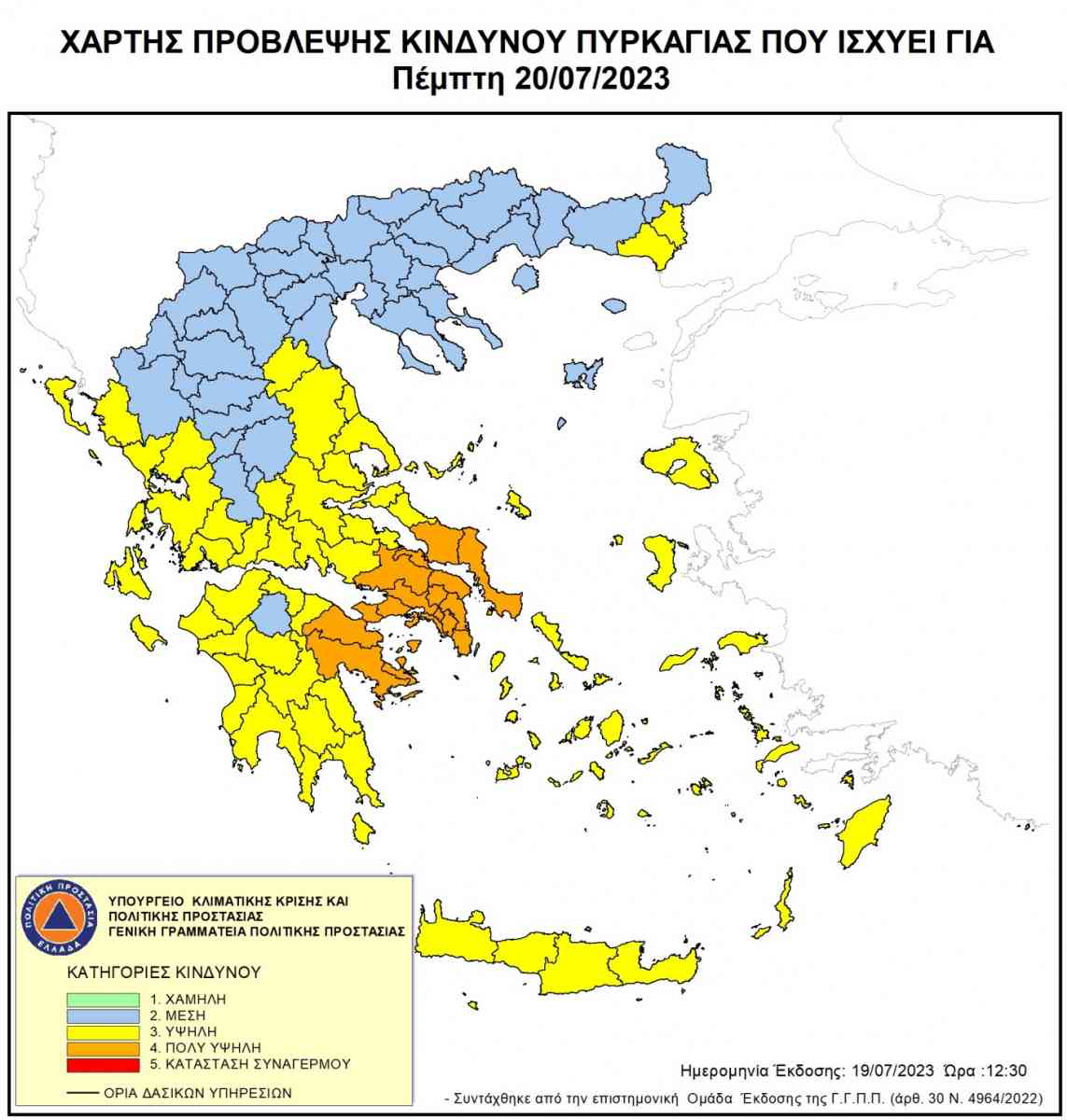 ΣΕ ΔΙΑΡΚΗ ΕΠΙΦΥΛΑΚΗ Η ΠΟΛΙΤΙΚΗ ΠΡΟΣΤΑΣΙΑ ΤΟΥ ΔΗΜΟΥ ΚΗΦΙΣΙΑΣ