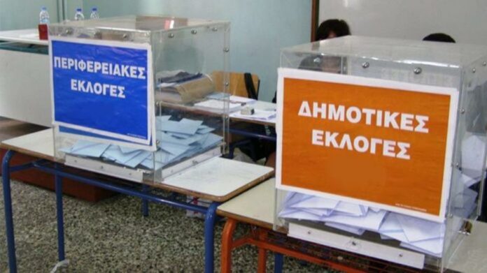 Δημοτικές & Περιφερειακές Εκλογές στο Δήμο Διονύσου: Οι υποψήφιοι όλων των συνδυασμών και τα εκλογικά κέντρα