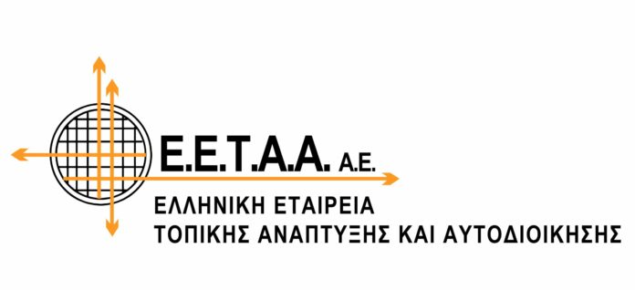 ΕΚΤΑΚΤΗ ΑΝΑΚΟΙΝΩΣΗ της Ε.Ε.Τ.Α.Α. Α.Ε., προς ΦΟΡΕΙΣ και ΩΦΕΛΟΥΜΕΝΟΥΣ της Δράσης: «Προώθηση και υποστήριξη παιδιών για την ένταξή τους στην προσχολική εκπαίδευση καθώς και για τη πρόσβαση παιδιών σχολικής ηλικίας, εφήβων και ατόμων με αναπηρία, σε υπηρεσίες δημιουργικής απασχόλησης»