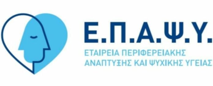 Συνεργασία Δήμου Πεντέλης με το Ε.Π.Α.ΨΥ για παροχή δωρεάν ψυχολογικής και συμβουλευτικής υποστήριξης