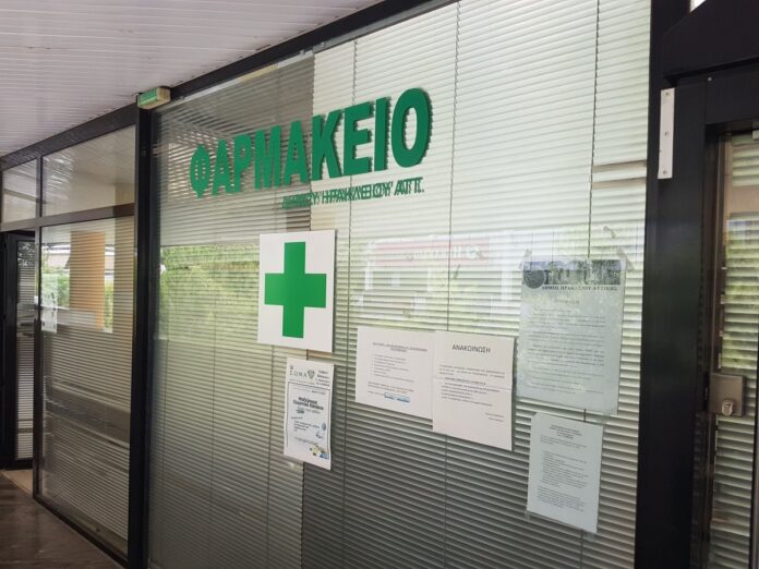 Ξεκινούν οι αιτήσεις κάλυψης από το Κοινωνικό Φαρμακείο για το 2025_67571a6628b2d.jpeg