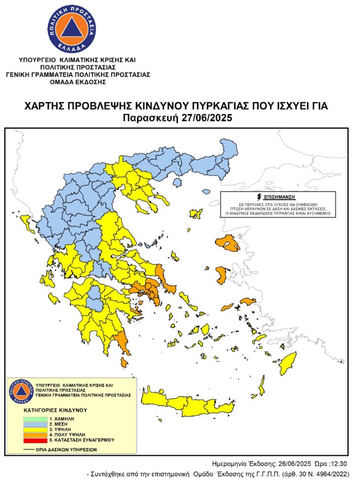 Χάρτης Πρόβλεψης Κινδύνου Πυρκαγιάς για την Παρασκευή 27/6