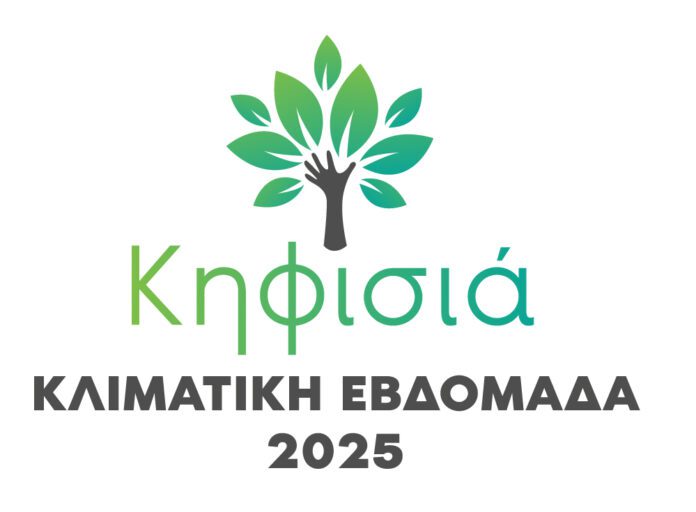 Από 3-9 Νοεμβρίου η «Κλιματική Εβδομάδα 2025» του Δήμου Κηφισιάς_68fa97cb6cbad.jpeg