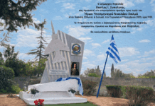Πρόσκληση στο επιμνημόσυνο τρισάγιο προς τιμήν του ήρωα Υποσμηναγού Νικολάου Σιαλμά