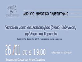 Ανοιχτό Δημοτικό Πανεπιστήμιο