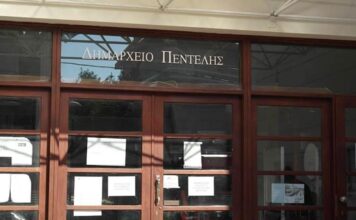 Δήμος Πεντέλης: Ορισμός νέων Αντιδημάρχων και Εντεταλμένων Δημοτικών Συμβούλων για το 2026