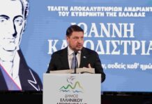 Νίκος Χαρδαλιάς: «Ο Καποδίστριας ανήκει όχι μόνο στο παρελθόν, αλλά και στο μέλλον που θέλουμε να οικοδομήσουμε για την Ελλάδα και το σύνολο του σύγχρονου, δυτικού δημοκρατικού κόσμου»