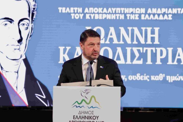 Νίκος Χαρδαλιάς: «Ο Καποδίστριας ανήκει όχι μόνο στο παρελθόν, αλλά και στο μέλλον που θέλουμε να οικοδομήσουμε για την Ελλάδα και το σύνολο του σύγχρονου, δυτικού δημοκρατικού κόσμου»_6981f265d2d05.jpeg