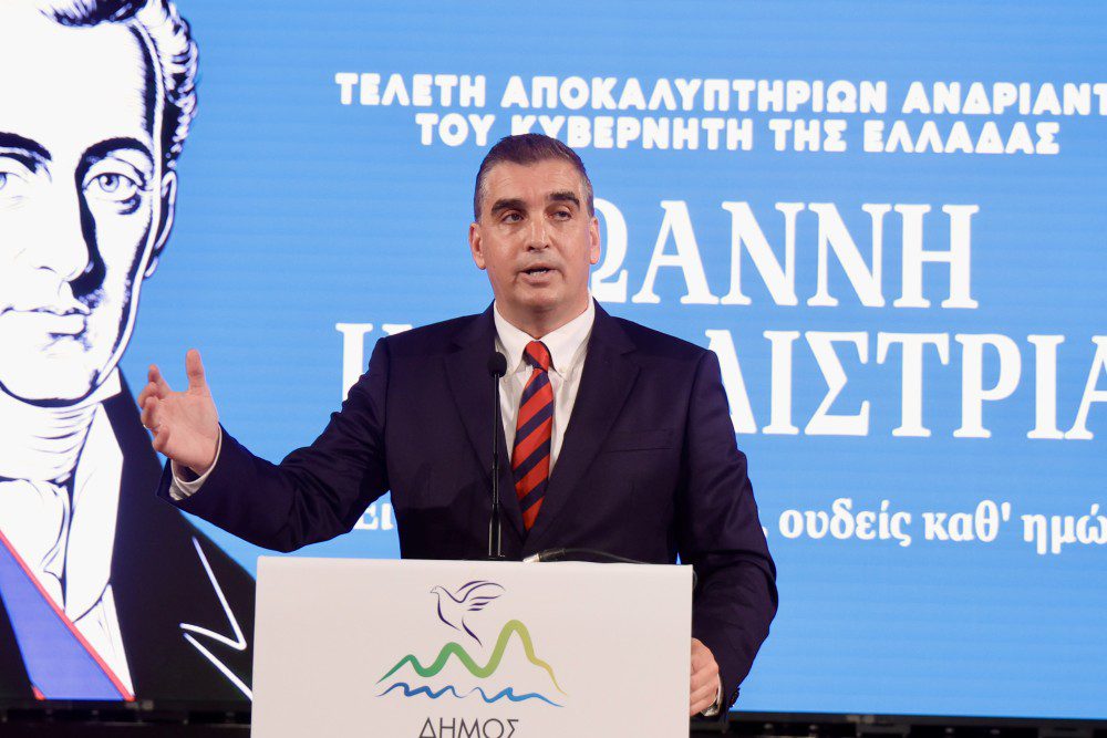 Νίκος Χαρδαλιάς: «Ο Καποδίστριας ανήκει όχι μόνο στο παρελθόν, αλλά και στο μέλλον που θέλουμε να οικοδομήσουμε για την Ελλάδα και το σύνολο του σύγχρονου, δυτικού δημοκρατικού κόσμου» 35 STLP1312-1000x667