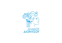 Ορισμός Αντιδημάρχων και μεταβίβαση αρμοδιοτήτων